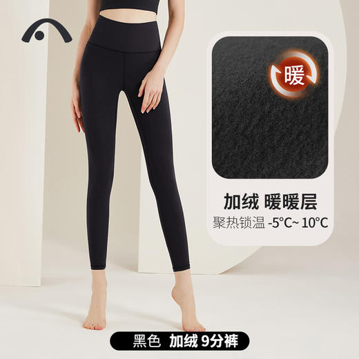 2023爱暇步秋冬新品加绒高腰翘臀收腹瑜伽裤X32159NSR 商品图0
