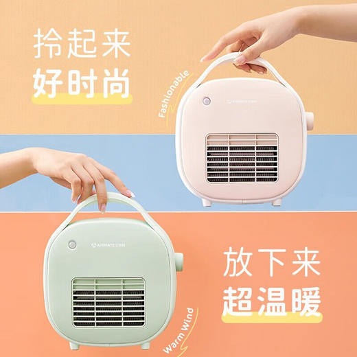 艾美特（AIRMATE）小型暖风机取暖器便携办公室家用桌面节能宿舍速热迷你热风机 嫩芽绿HP6-K3 HF 商品图2
