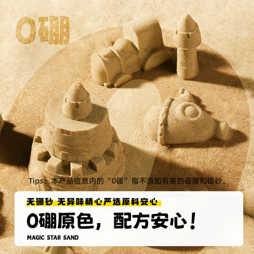 美乐童年太空沙套装 商品图2