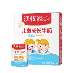 澳牧儿童成长牛奶原味无糖礼盒200ml*12/025351  A2β-酪蛋白一盒满足每日30%钙需要