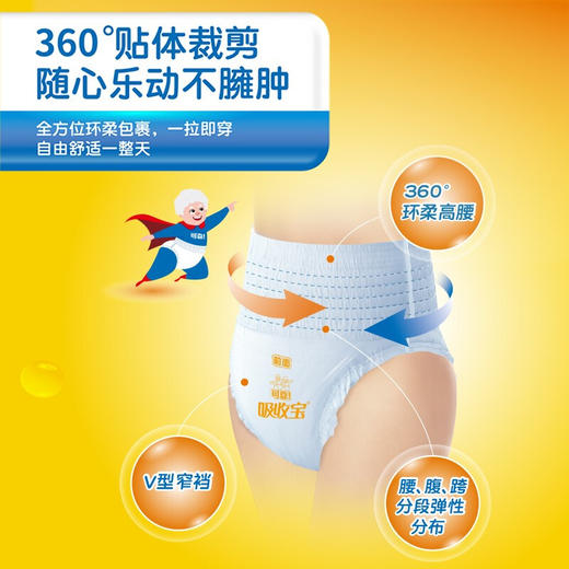 可靠吸收宝成人拉拉裤M/L大包装加量装内裤型成人纸尿裤单包 商品图4