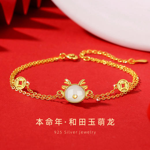 萌龙【本命年·生肖龙手链】S925和田玉手链  小众设计轻奢款  铜爱手环生肖手饰 商品图0