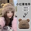 「数款可选」大头围软糯可爱小熊耳朵毛绒帽女秋冬季保暖显脸小宽松甜美护耳帽配饰 商品缩略图0