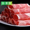 【会员专享】谷景园餐饮牛肉卷1kg/袋 商品缩略图1