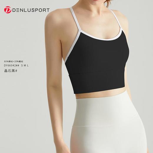轻运动裸感高弹一体运动文胸DY66042#一体固定聚拢塑形性感交叉美背设计纤细肩带U型领口透气舒适 商品图8