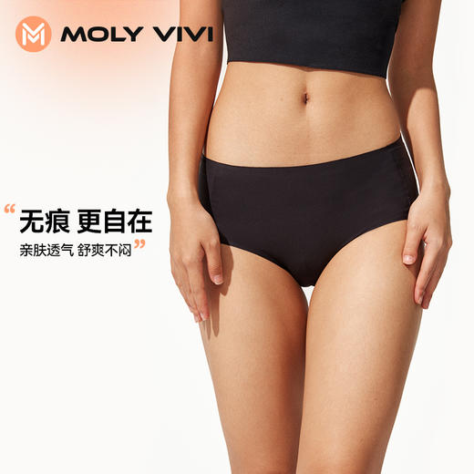 【乐刻甄选】MOLY VIVI无痕内裤三条装 商品图2