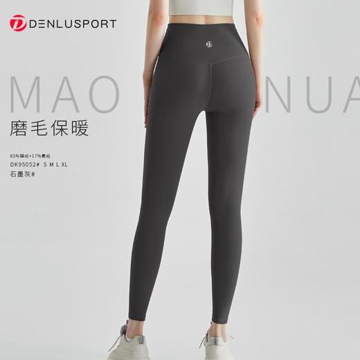 秋冬新品磨毛蜜桃裤DK95052#（满三送一）升级高腰磨毛面料亲肤糯感更保暖无痕包裹避免尴尬精细剪裁勾勒性感臀线赠品下单请备注 商品图1