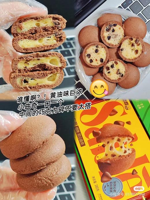 莎布蕾巧克力味软心曲奇一袋 商品图2