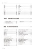 皮科证治概要 第2版 李博鑑 皮肤病每病种中医源流辨证论治及临床常用方药 附朱仁康皮肤病辨治经验 人民卫生出版社9787117342032 商品缩略图3