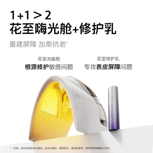 花至官配|修护乳3支囤货（效期至2026年10月） 商品图4