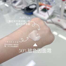 【50%玻色因面霜】实验室样品 抗皱嫩肤抗衰淡化细纹保湿 干皮熟龄肌必入