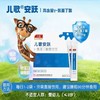 儿歌安跃 γ-氨基丁酸复合饮 商品缩略图3