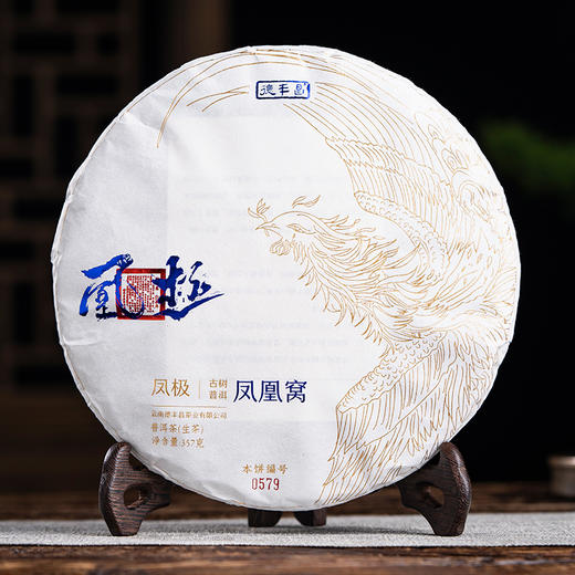 【凤凰窝】普洱生茶 357克/饼  名山品鉴茶  压饼：2023年 原料：2021年 商品图8