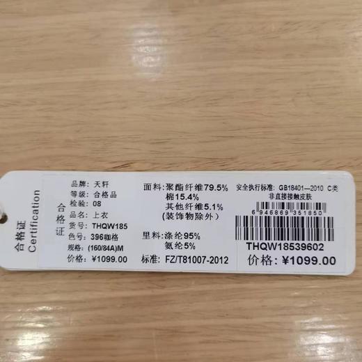 南3天轩咖格小香风外套 商品图3