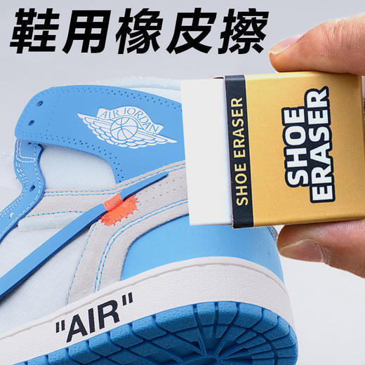 【麂皮橡皮擦】日本球鞋刷专用翻毛皮麂皮清洁aj绒面鞋去污神器 商品图6