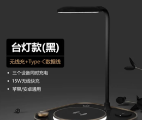五合一多功能充电/阅读台灯（黑色）