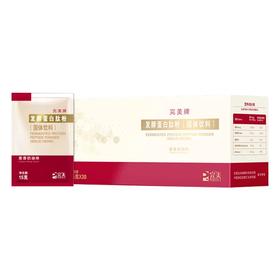【预售 急单慎拍】完美牌发酵蛋白肽粉（固体饮料）15克x30袋  原价498元