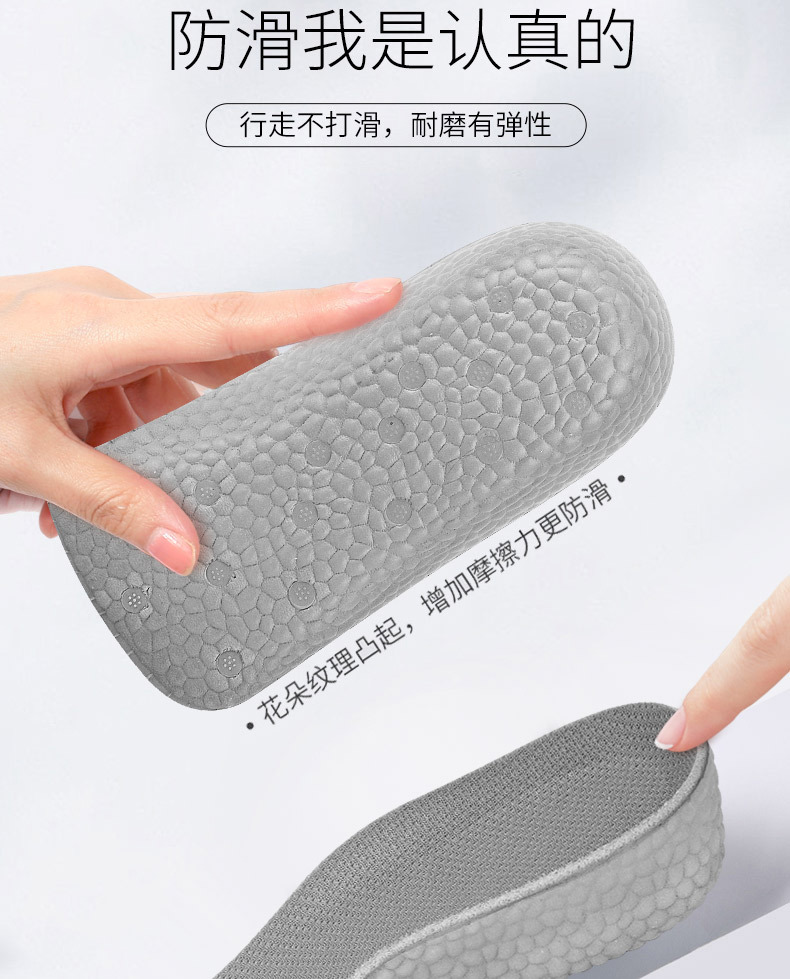 增高鞋垫_08.jpg