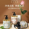 【送同香型护手霜】南法庄园液体皂|与欧舒丹齐名，天然植物精油成分，皮肤滋润一整天 商品缩略图4