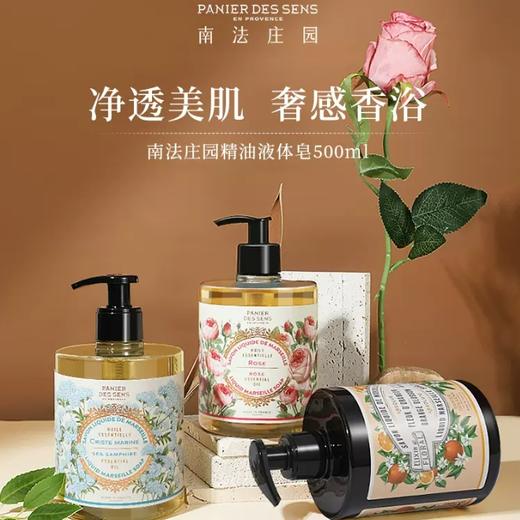 【送同香型护手霜】南法庄园液体皂|与欧舒丹齐名，天然植物精油成分，皮肤滋润一整天 商品图4
