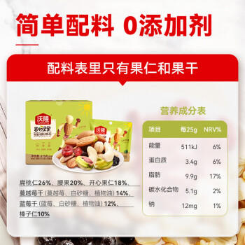 沃隆超级每日坚果175g/7袋混合坚果含18%开心果仁休闲零食小包装 商品图3