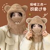 【小熊图案，甜美可爱！】小熊帽口罩帽子围巾一体，冬天女冬天骑车防寒保暖帽子，女秋冬时尚帽lm 商品缩略图1