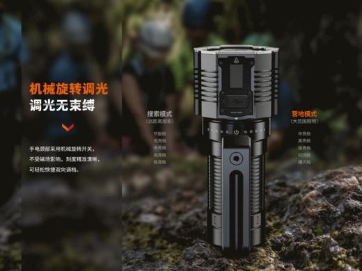 Fenix菲尼克斯 LR60R高性能超亮搜救手电超远射强光LED户外手电筒 商品图6