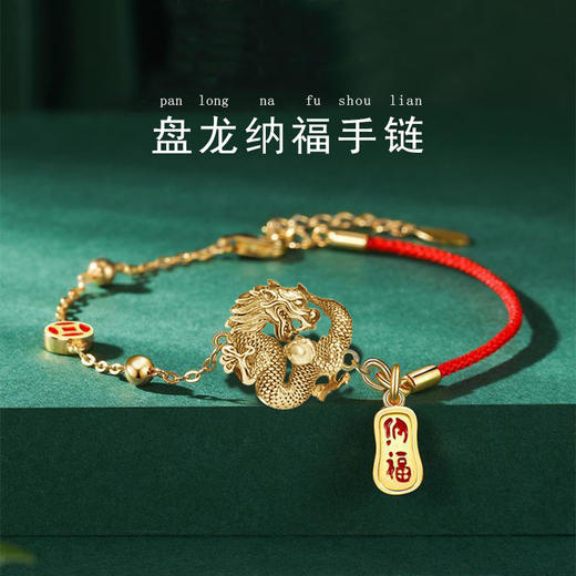 国风新款【萌龙红绳手链】纳福萌龙手链  生肖龙编织红绳手环   送闺蜜女友  平安扣新年礼 商品图8