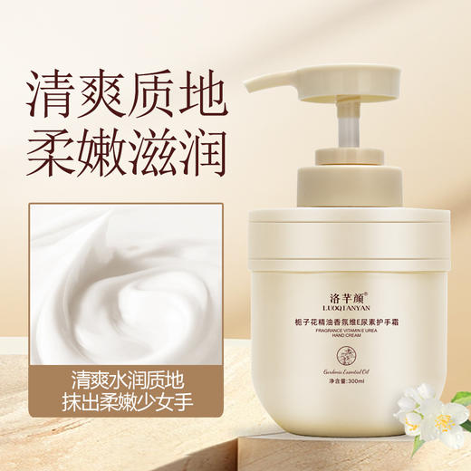 【49.9/买二送一！细节呵抑，直至指尖】栀子花精油护手霜保湿滋润持久，香氛维E尿素护手润肤乳液，抗氧化性能，增强皮肤的弹性和光泽lm 商品图1