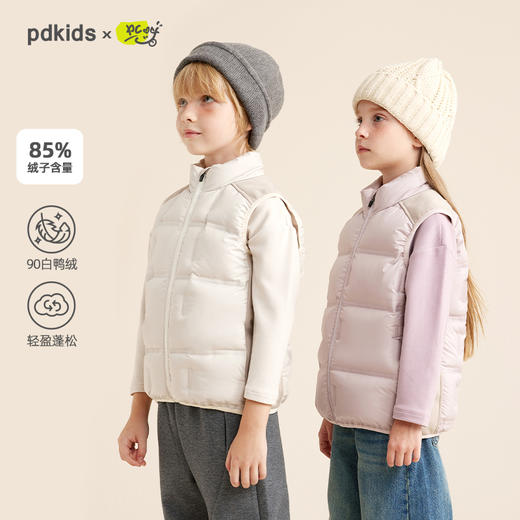 【换季护暖好拍档】儿童90白鸭绒压胶拼接羽绒马甲PDMJ2303 商品图0