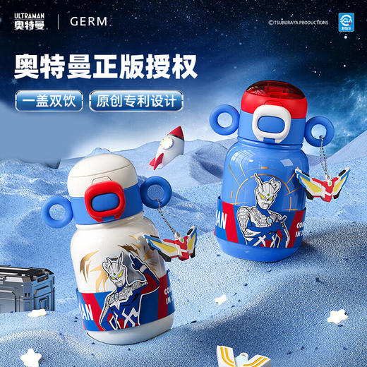GERM/格沵 奥特曼系列保温杯 商品图5