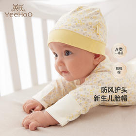 英氏新生婴儿儿帽子宝宝防护帽子初生胎帽可爱超萌遮阳春秋薄款YLSJJ02023A