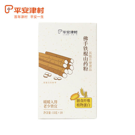 沈爷的宝贝 平安津村 佛手铁棍山药粉 冲饮即食早餐代餐 15g*10袋 商品图3