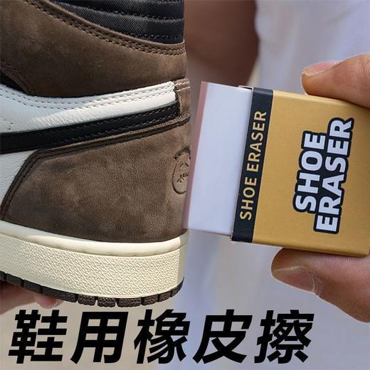 【麂皮橡皮擦】日本球鞋刷专用翻毛皮麂皮清洁aj绒面鞋去污神器 商品图5