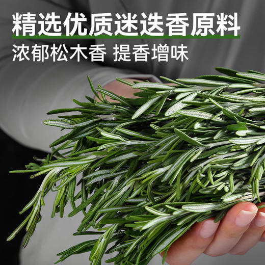 新鲜干迷迭香碎海盐黑胡椒欧芹碎大蒜盐牛排用烘焙百里香香料调料 商品图1