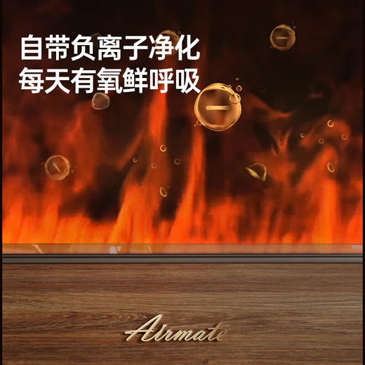 【小家电】艾美特火焰加湿器卧室家用低噪大容量仿真火负离子净化香薰壁炉空气净化加湿 LHD3001 HF 商品图5