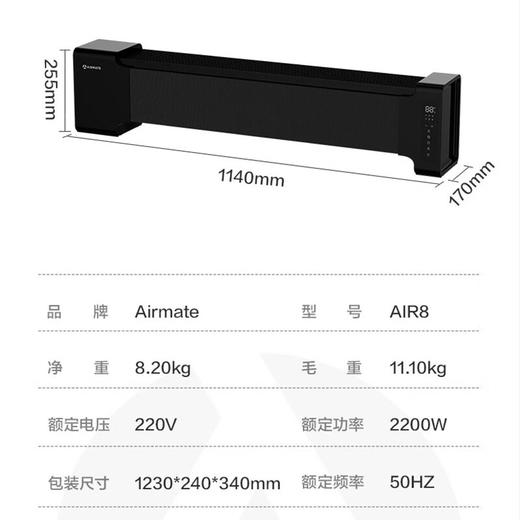 【小家电】艾美特 新品踢脚线石墨烯移动电暖居浴两用电暖器遥控暖炉仿真火焰加湿款取暖器AIR8 HF 商品图7