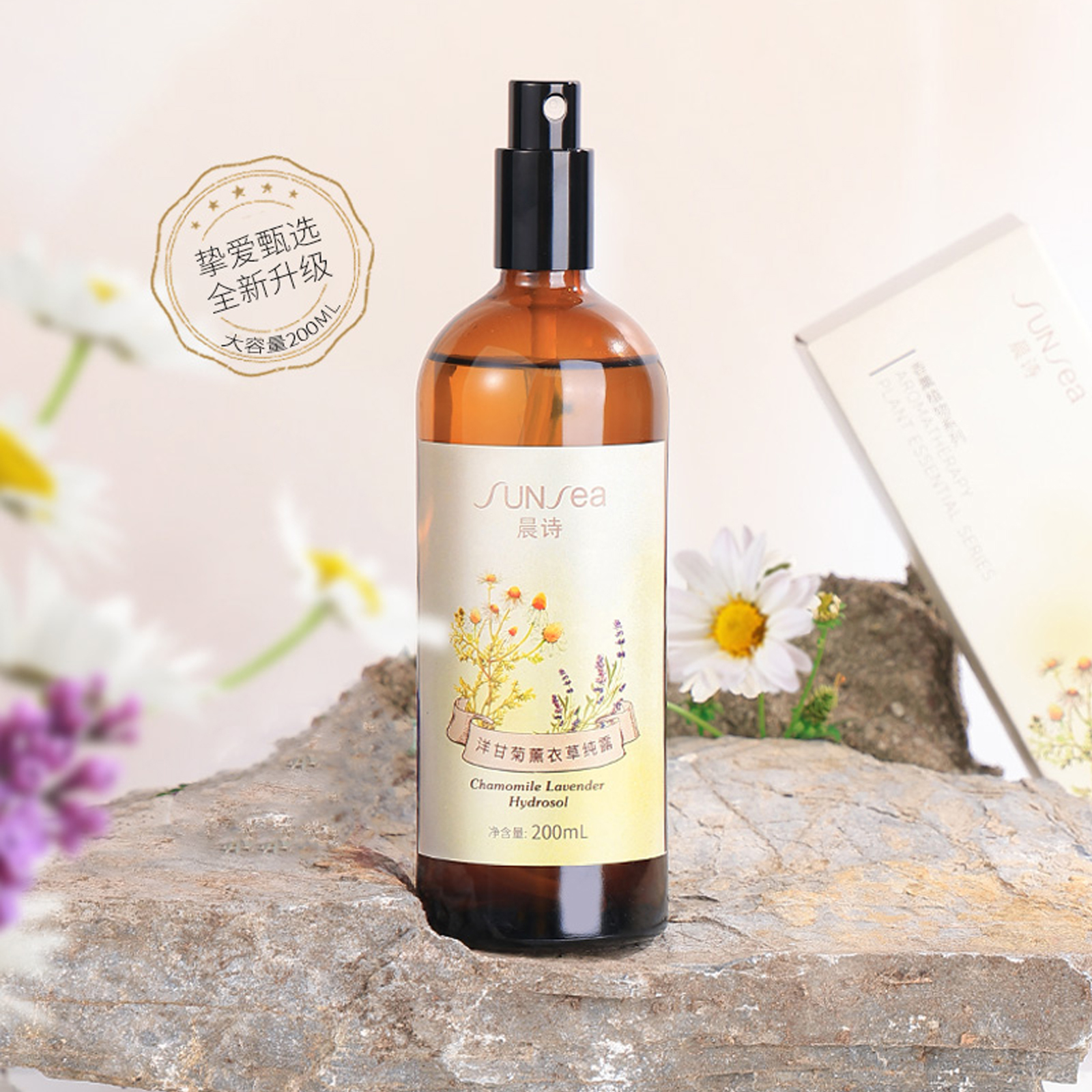 晨诗洋甘菊薰衣草纯露 200mL