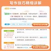 1-6年｜【斗半匠】小学生优美句子积累大全五感法写作文怎样写人写景写事写物 商品缩略图2