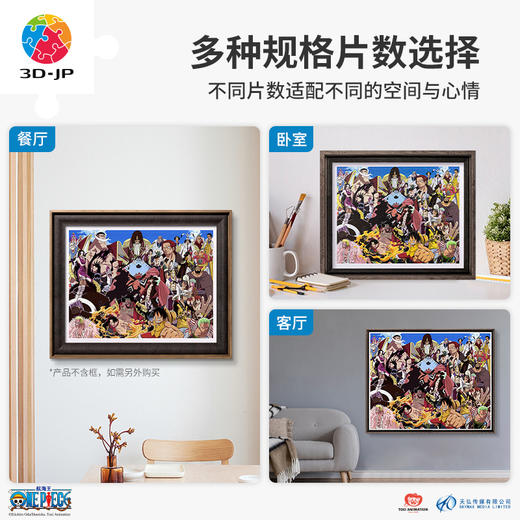 心选定制 H1836 ONE PIECE-大决斗 商品图2