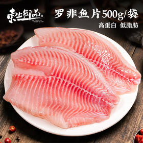 东上御品 罗非鱼片500g*4袋 无刺无骨新鲜生鱼片高蛋白轻食煎烤方便