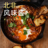 北非风味酱，300克/袋 商品缩略图0