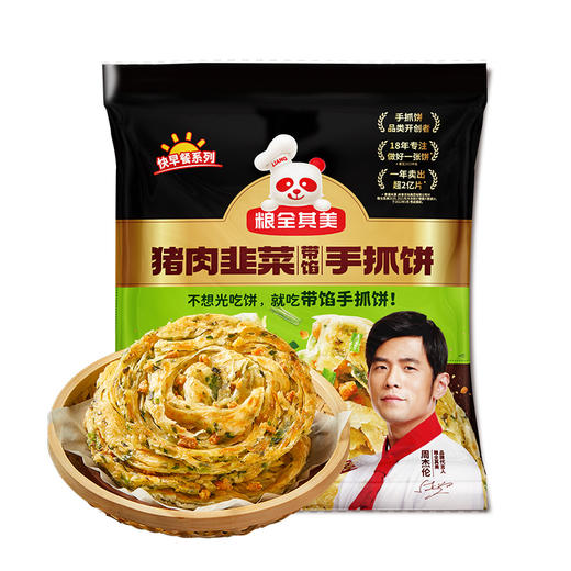 粮全其美6层酥手抓饼&孜然羊肉&猪肉韭菜手抓饼 千层百叠 金黄酥脆  商品图7
