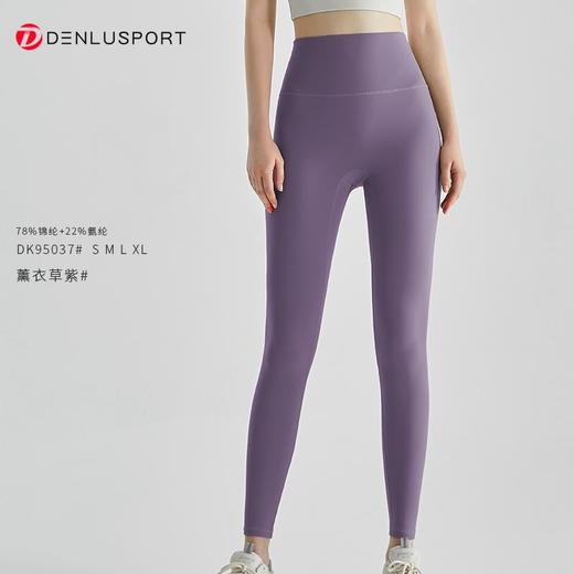 轻柔4.0代裸感DK95037#高腰健身裤双倍弹力运动更自由 商品图4