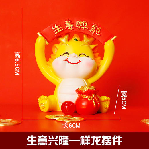 【龙年吉祥物龙摆件】卡通国潮手办  汽车车载装饰  创意新年礼物 商品图8