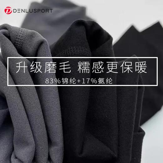 秋冬新品磨毛蜜桃裤DK95052#（满三送一）升级高腰磨毛面料亲肤糯感更保暖无痕包裹避免尴尬精细剪裁勾勒性感臀线赠品下单请备注 商品图3