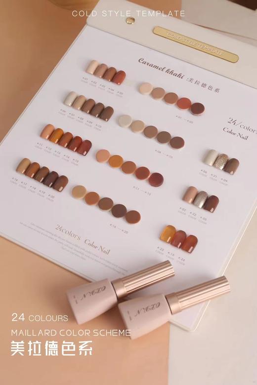 美拉德焦糖系列24色套装 商品图2
