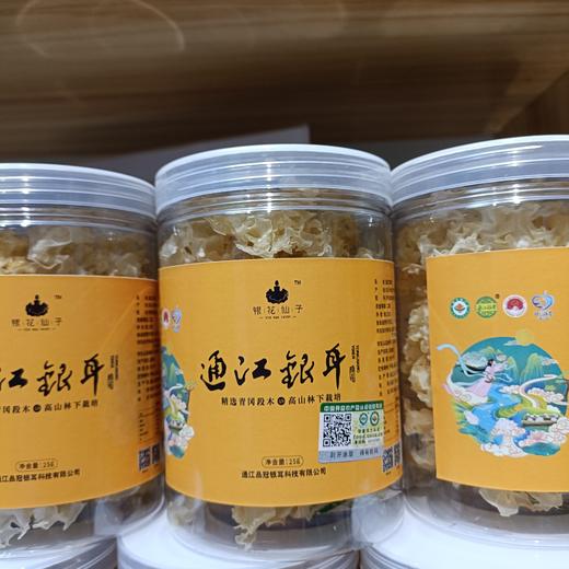 丨有机丨通江椴木有机银耳 “国家农产品质量安全”、“国家有机产品认证示范县”“国家地理标志产品”“中国银耳之乡” 商品图9