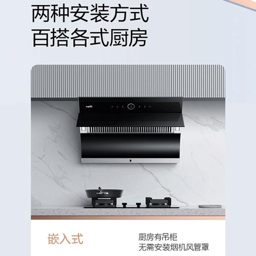 华帝（VATTI）i11171侧吸抽油烟机 23风量大吸力智能挥手控制 高频自动洗450pa速排烟机 油烟机 单品 商品图3