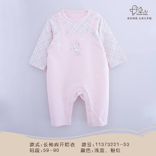 【春秋贴身连体衣】卓儿宝宝打底衫纯棉家居服婴儿衣服5A抑菌 适合3个月-2岁 商品图1